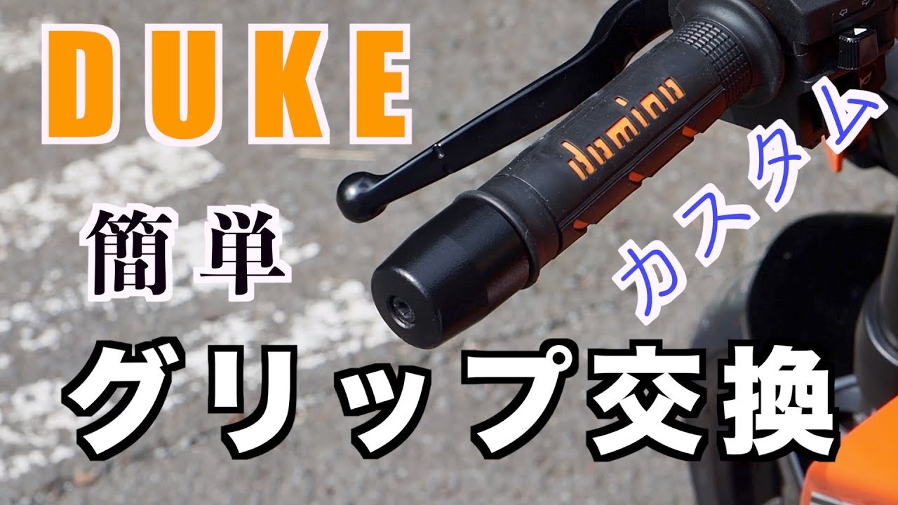 KTM ハンドルグリップ 右左 ヒーター無し エリミネーター400SE入荷 
