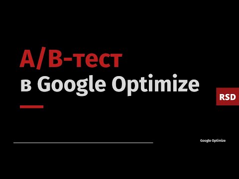 A/B-тест за 5