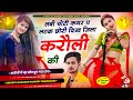 Meena dj song  singer lovekush dungri             viralsong2024