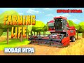 Farming Life - Новая игра фермера (Первый взгляд)