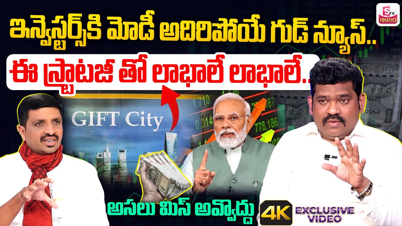 Ram Prasad About investment opportunities India || Gift City investment for NRI | SumanTV Vishnu