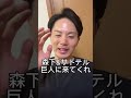 巨人が絶対に勝てる方法思いつきました! #巨人 #shorts #ジャイアンツ #阪神タイガース #森下翔太 #佐藤輝明