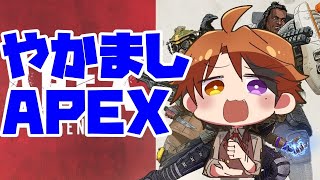 【APEX】くそやかましAPEX【ホロスターズ/夕刻ロベル】