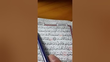 أسئلة إجازة لرواية حفص من سورة ابراهيم صفحة ٢٥٧ و ٢٥٨ و٢٥٩ و ٢٦٠ و ٢٧٠