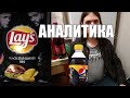 Попробовал Lay's BLACK STAR и PEPSI MANGO