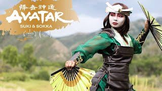 Avatar: The Last Airbender- Suki & Sokka | Fan Film | JNJ Studios