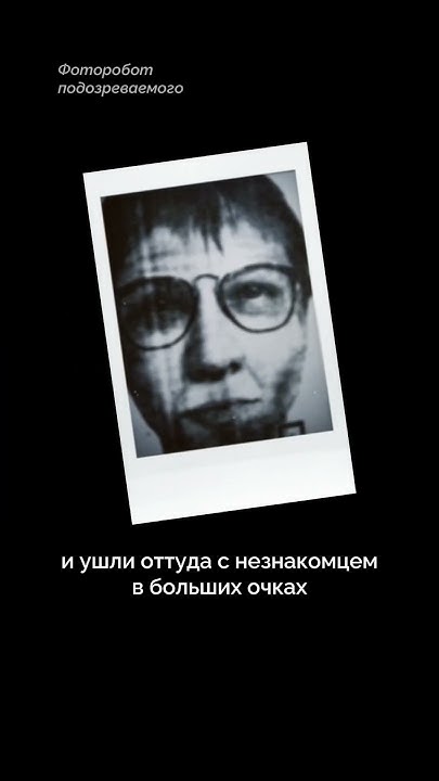 Странное исчезновение: что случилось с Пашей Матросовым и Валей Корик ...