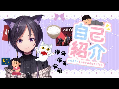 【自己紹介】全人類、猫又補完計画【新人Vtuber】