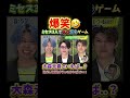 ミセス3人で以心伝心ゲームをした結果ww 【ミセスグリーンアップル/MrsGreenApple】 #ミセスグリーンアップル #ミセス #大森元貴 #若井滉斗 #藤沢涼架