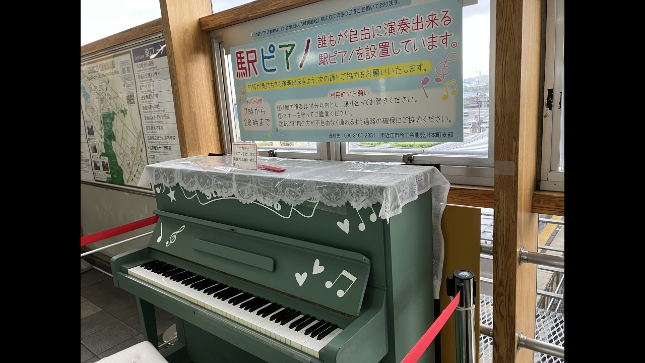 Station Piano @Notogawa Stn. (JR Tokaido Line) - YouTube Station Piano @Notogawa Stn. (JR Tokaido Line) - YouTube