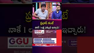 Shocking Truth About Prabhas First Movie Remuneration | #krishnamaya #eeshwar | SumanTV Roshan