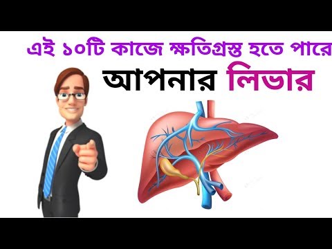 ভিডিও: এক প্যানে লিভার কাবাব