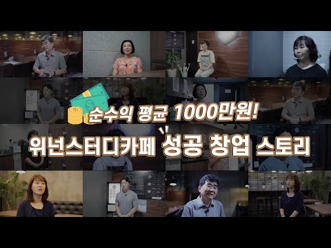 위넌스터디카페 면목역점
