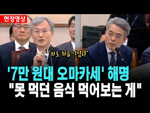 조희대, '7만원대 오마카세' 해명.."못 먹던 음식 먹어보는 게 구성원 소망" [26. 10. 6.]