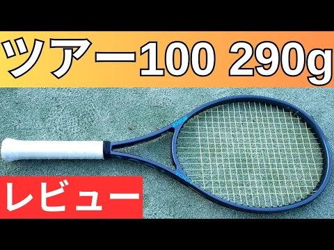 最新モデル プリンス ツアー100 O3 G2 290g Prince Tour 中古】プリンス ツアー 100(290g) 2022年モデルPRINCE TOUR 100