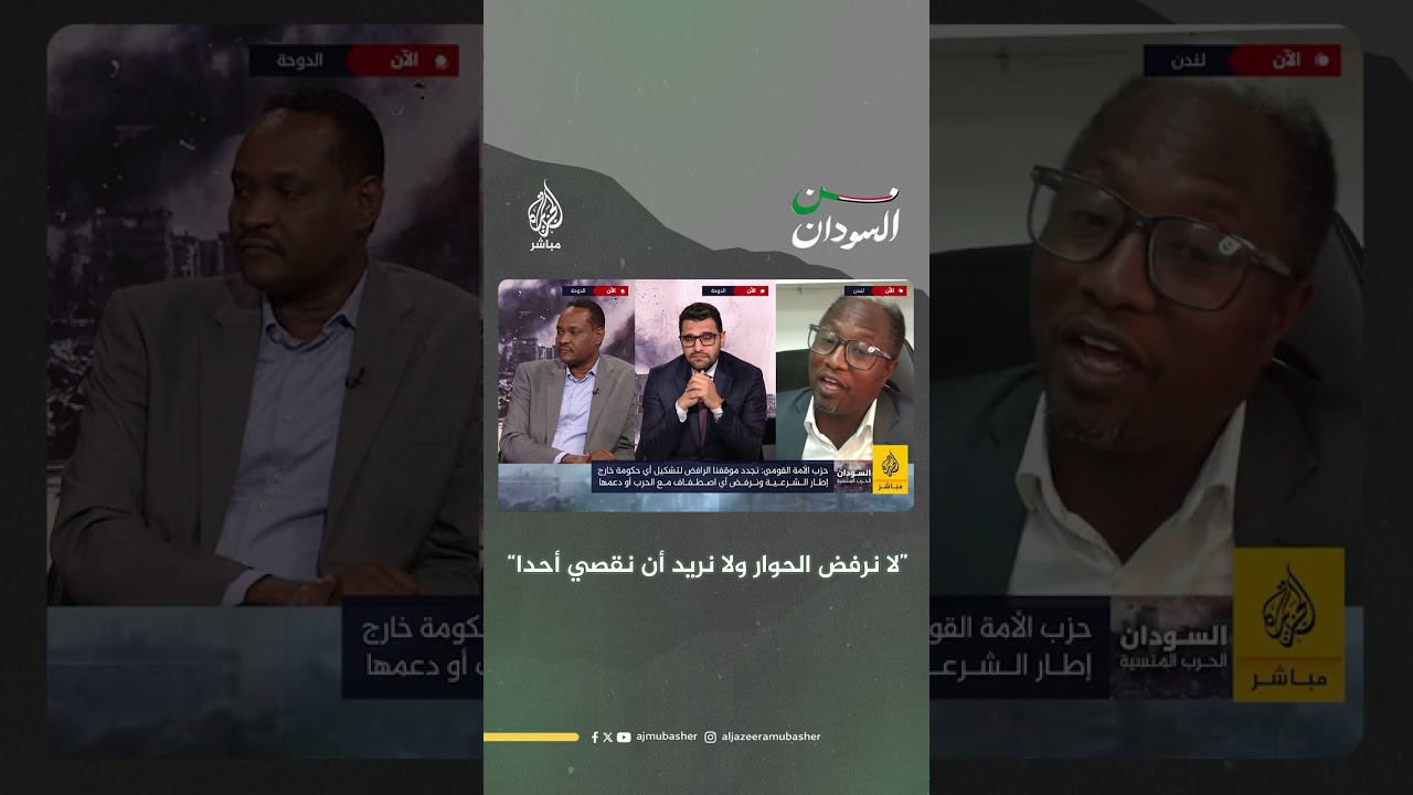داوود أحمد الطاهر القيادي بالكتلة الديمقراطية: لا نرفض الحوار ولا نريد أن نقصي أحدا