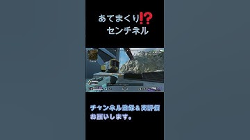 APEX最高の瞬間 #apex #apexlegends #エーペックス #shorts #short #tiktok #センチネル #gaming #apex女子 #apexclips