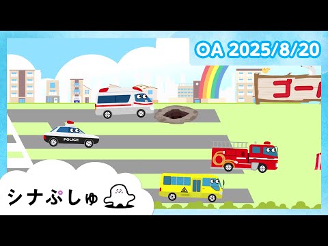 シナぷしゅch - YouTube