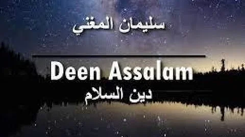 Mohamed Tarek - Deen Assalam (دين السلام ) | English lyrics~new nasheed🕌 life style❤️🌾
