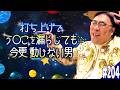 #204「ダイジェストでう○こを漏らす男の話」(2026.4.7.)【ビスブララジオ】