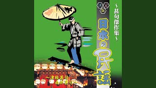 七浦甚句
