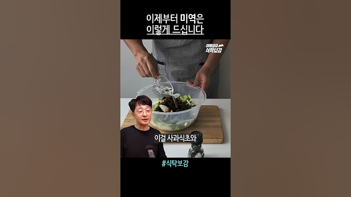 뱃살과 혈당을 동시에 잡는 미역 사용법