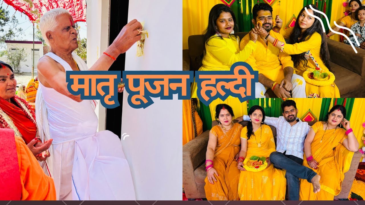 मातृ पूजन || हल्दी- मेहदी 😍