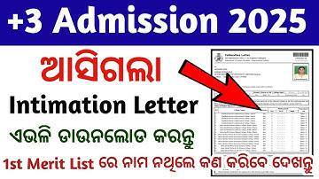 Intimation Letter Kemiti Download Kariba +3 |  How To Download +3 Intimation Letter 2025 | +3 Merit