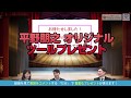 【Lesson 3】無料インジケーター贈呈＆波動を利益にする手法解禁