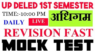 अधिगम MOCK TEST,UP DELED 1ST SEMESTER अधिगम  CLASSES,UP DELED 1ST SEMESTER EXAM DATE,UP DELED 1ST