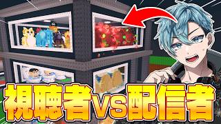 ブレインロットで『視聴者』vs『配信者』でどっちの拠点が最強か決めたらOGキャラが出まくった...【ロブロックス/...