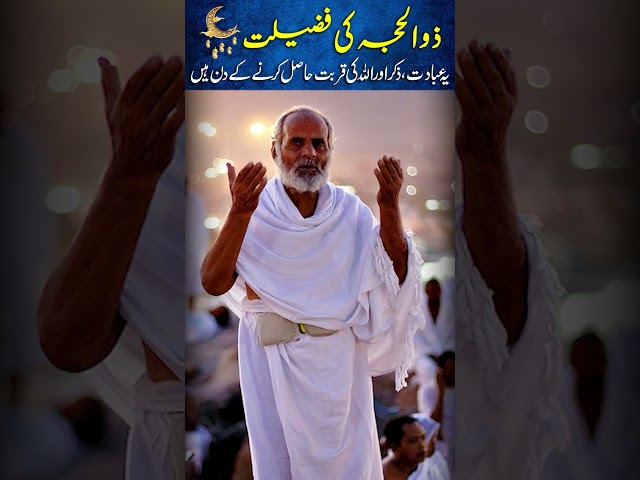 Closer to Allah in Dhul‑Hijjah | Team Karachi Welfare Society