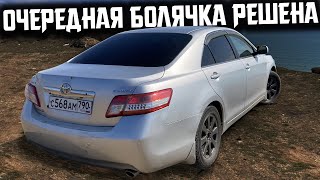 Это делают все! На больших пробегах Toyota Camry 40