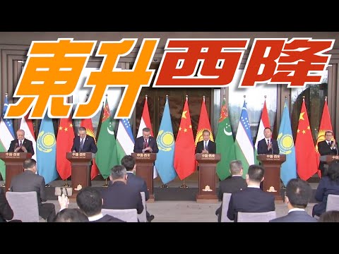 【on.cc東網】東網點評：中國與中亞合作　勝出百年大變局