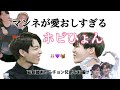 BTS J HOPE マンネが愛おしくてしょうがないホビ兄さん 