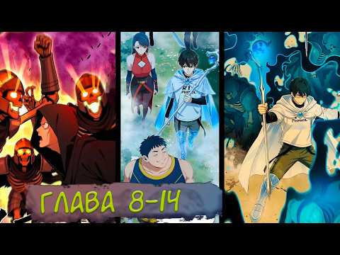 #8-14 Manhua "I Have Infinite Gold Attributes" Voiceover on STREAM