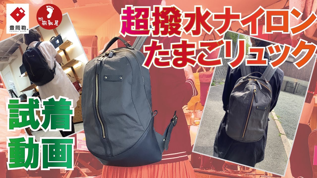 神戸旅靴屋【豊岡鞄 つつむ S5000 グレー】TUTUMU egg pack