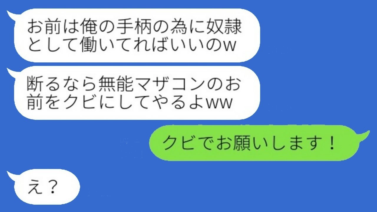 母の葬式で忌引を取っただけでクビにされた俺→見下してた上司が知った「衝撃の真実」で逆転劇！