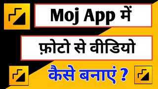 Moj App Me Photo Se Video Kaise Banaye !! How To Make Video From Photo In Moj App screenshot 2