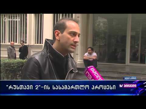 ნოდარ მელაძე ,,რუსთავი 2\u0026quot;-ის საქმეზე