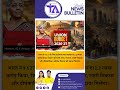 🗓️Daily News Bulletin – 02 Feb 2026 | State Exams Special #news #dailycurrentaffairs #currentaffairs