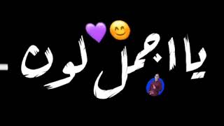تصميم شاشة سوداء روح الروح حماده هلال✨🥀🖤بدون حقوق جاهزة للتصميم🔥❤️