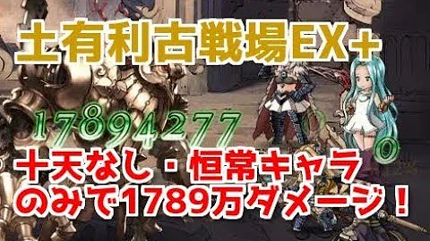 تحميل グラブル アレーティア