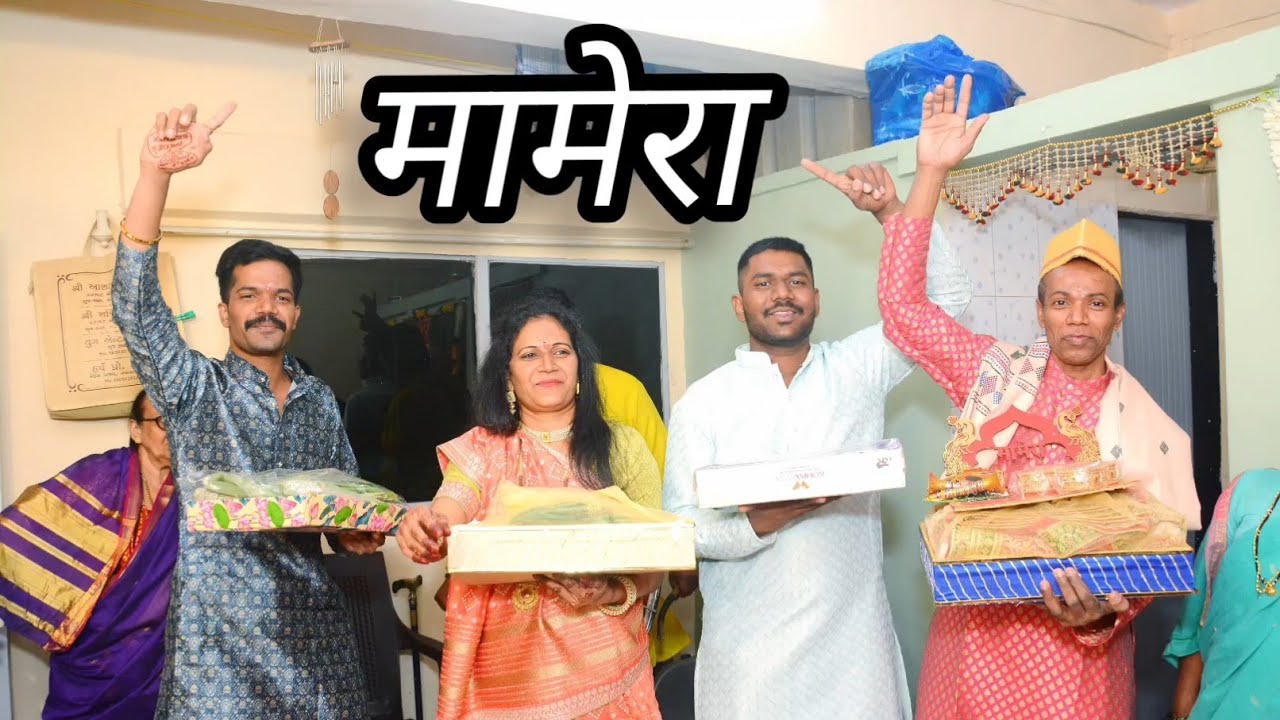 माझ्या बहिणीचं तिलक आणि मामेरा✨💫