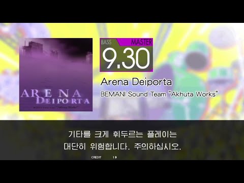Gitadora Arena Deiporta Bass Master (Auto Neck)