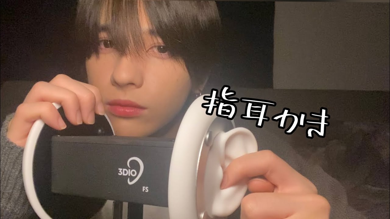 【ASMR】指耳かき