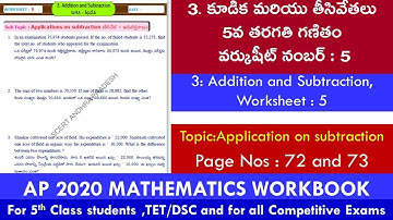AP 5TH MM/ 3. ADDITIONS / WS -5 @SrinivasAcademy