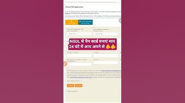 CSC NSDL PAN Card Apply Process।। सीएससी पैन कार्ड बनाए।। #csc #pancard #nsdl #apply #process