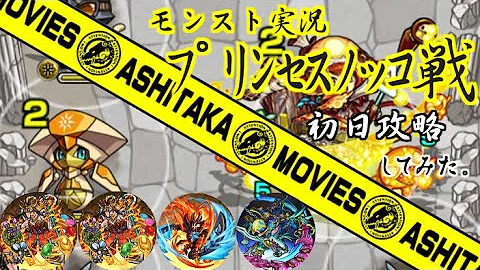 تحميل ノッコ モンスト