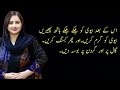 Shadi Ki Pehli Raat Seel Torne Ka Tarika شادی کی پہلی رات سیل توڑنے کا طریقہ 